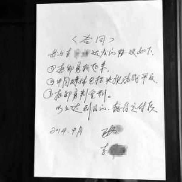 ����Э�鱻�� �ӷ�����ɱ��������ʵ