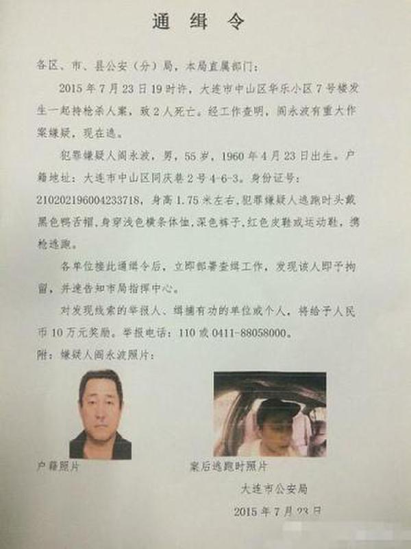 һС��ǹ���� 2�˱�ɱ������Ů��������