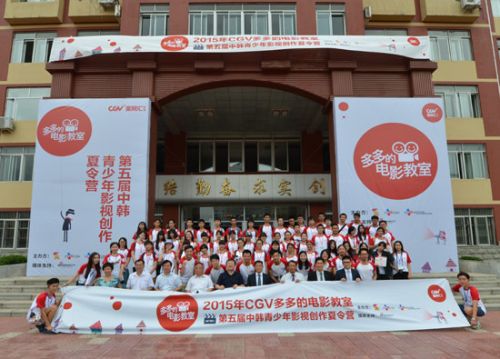 CJ CGV为孩子们提供了实现梦想的舞台