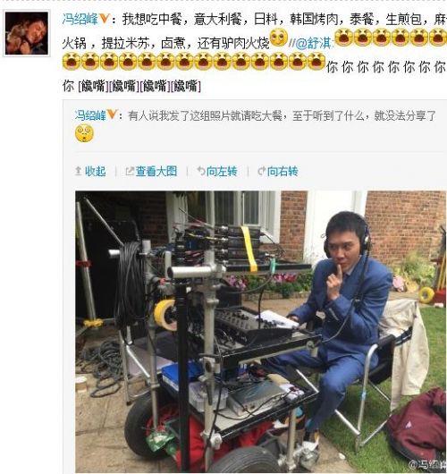 冯绍峰微博晒片场照 表情甚为夸张
