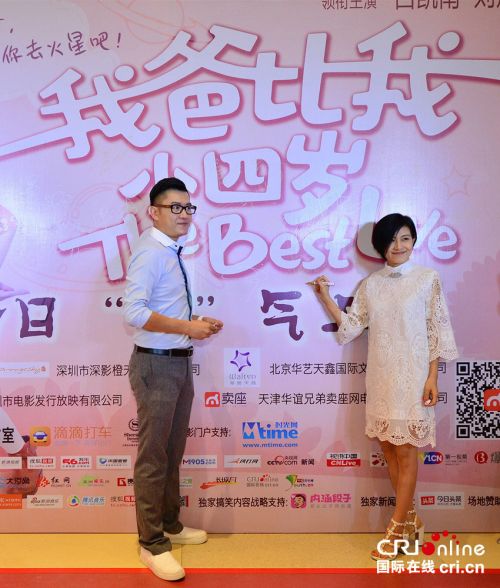 �������ΰ����ȼα������Ұֱ���С���꡷��ӳ�񷢲����ֳ�