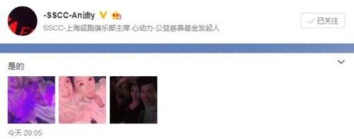 黄奕前夫黄毅清晒与美女亲密合影 疑似已找到新女友