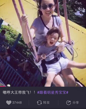 杜江与霍思燕带嗯哼外出玩耍 体验高空秋千的乐趣