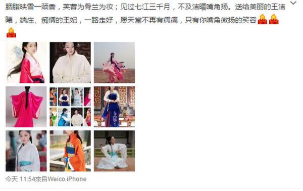 年仅26岁的王洁曦因白血病去世 圈内好友发博文悼念
