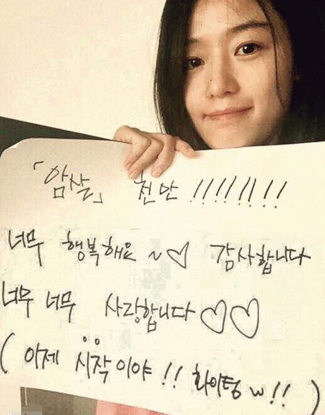 韩片《复国者联盟》刷新票房纪录 全智贤闻喜讯上传素颜照表示庆