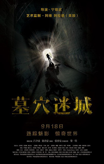 ��ĹѨ�Գǡ�����9.18 �������״����Ӿ����