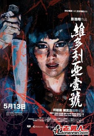 2010十大最骗钱的国产惊悚片_《迷城》