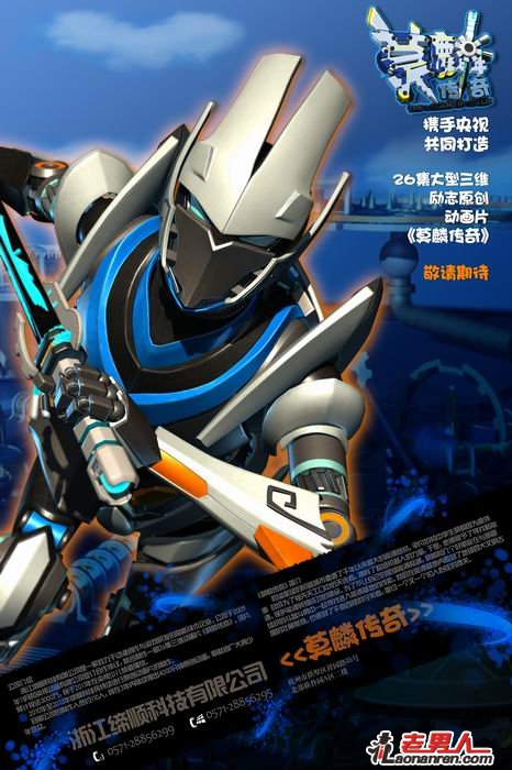 莫麟传奇剧情介绍及剧照