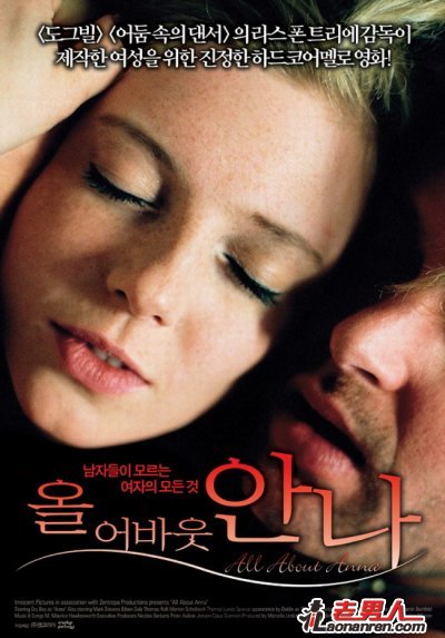 最适合情侣观看的经典情色电影推荐_《安塔芮丝》