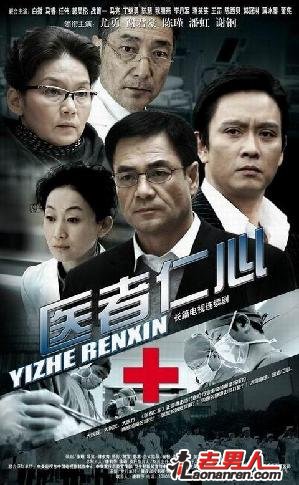 港台电视剧分集剧情介绍及剧照_医者仁心