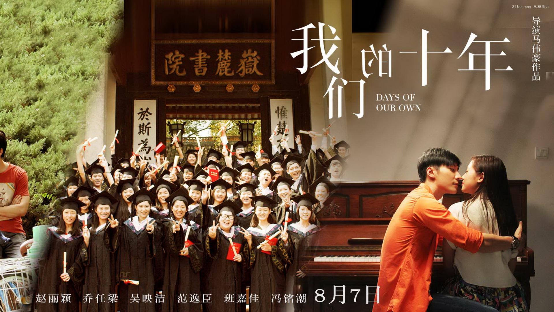 ǵʮ꡷Ӱʲôʱӳ ΰƷɾ