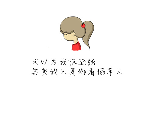 动漫卡通伤感文字图片