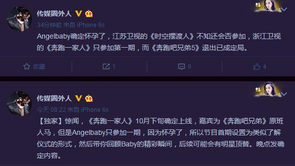 Angelababy�����˳����� �㽭�����ٴη���