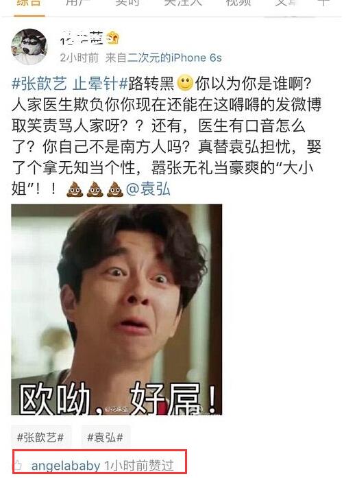 �ֻ��������²��������֪ anglababy����