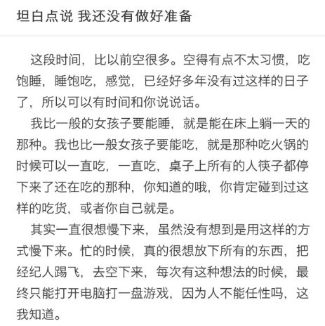 angelababy΢������;����������±�������û�Ҫ�Ҹ�