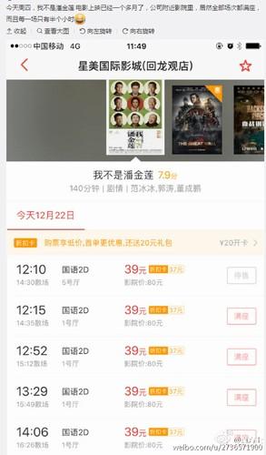 ���ѱ����˽���Ʊ����� ��˼�ϵ���