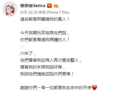 selina��ҹ�п��չ˹��Լ��Ĺ���