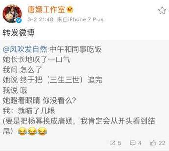 唐嫣工作室手滑讽杨幂 澄清账号被盗