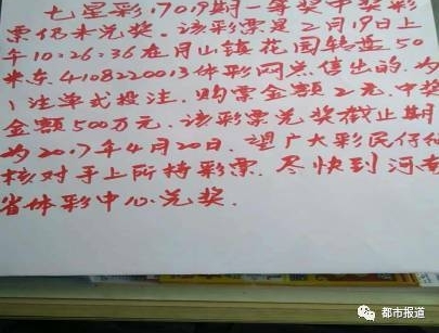 ���������Ʊ����500��Ԫ�� ��Ȼû��ȥ�콱��