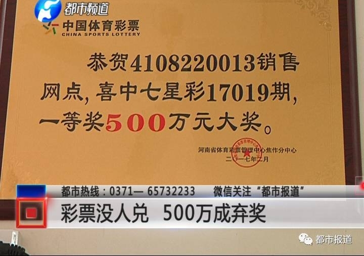 ���������Ʊ����500��Ԫ�� ��Ȼû��ȥ�콱��