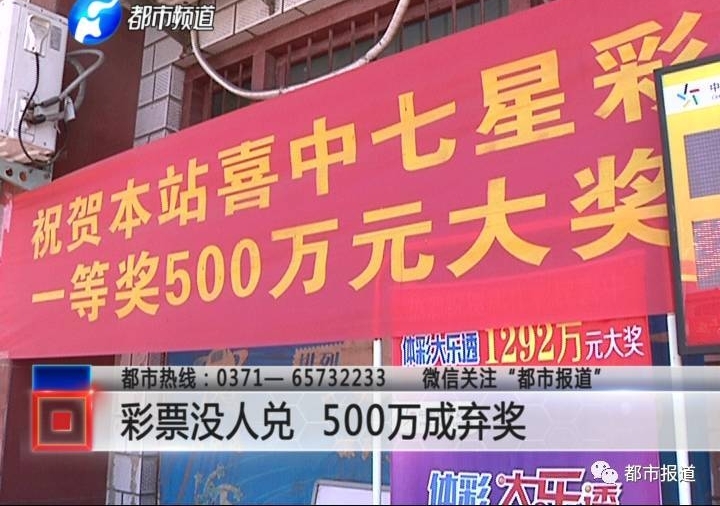 ���������Ʊ����500��Ԫ�� ��Ȼû��ȥ�콱��