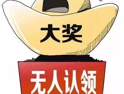 ���������Ʊ����500��Ԫ�� ��Ȼû��ȥ�콱��