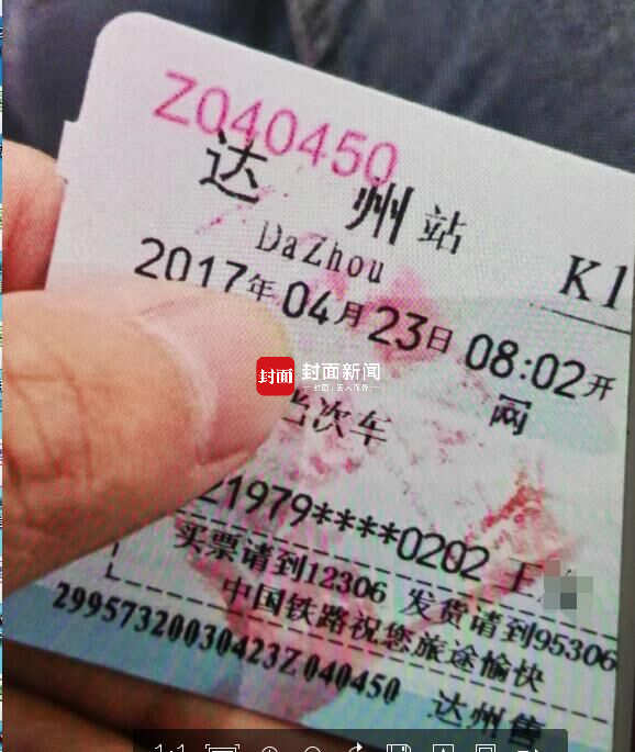 �ⶼ���ԣ������û�Ʊ����ʱ�����Ʊ����23��