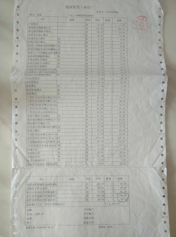 ���Ӳ�����̥���� �ɷ�����30��ҽԺ��������