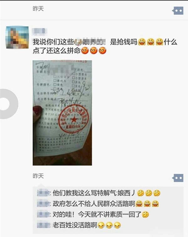 Υ��ͣ���������� ˾��������Ȧ��������о�