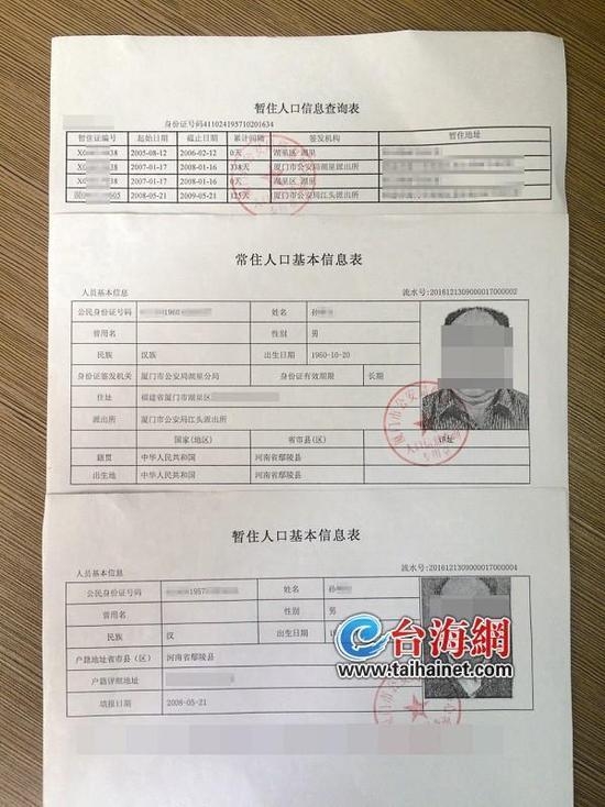 ���ӱ�����������֤��Ȣ������ �Գ����һ��û��֤