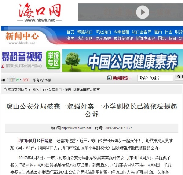 Сѧ��У��ǿ��Ů�����仳�� Ϊ�������ƻ���ֻ�