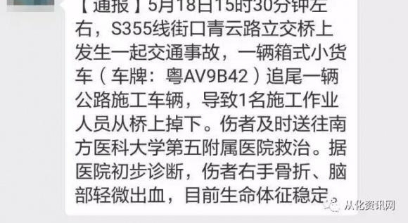 ����ͨ��������·�����Ž�ͨ�¹ʣ���������������Ժ