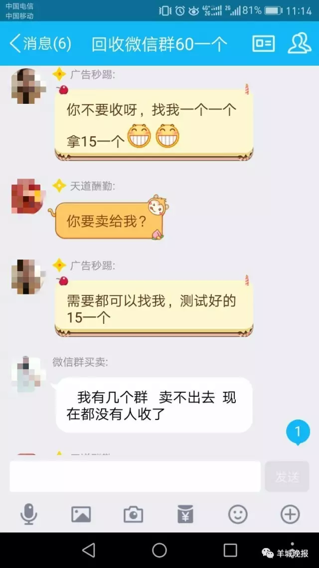 �һ���΢��Ⱥ��Ļ:��Ĳ�� Ⱥ������10������