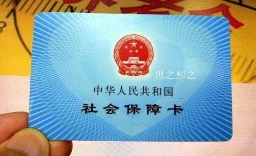 2017����Ǯ�˻�ȥ�ɷ��籣��ֻ���ϰ���Žɷ��籣��