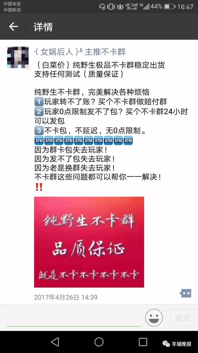 �һ���΢��Ⱥ��Ļ:��Ĳ�� Ⱥ������10������