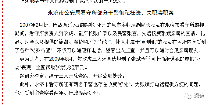 ɽ��һ���ֳ�ɱ�������ɷ� Ϊ�������ơ���������