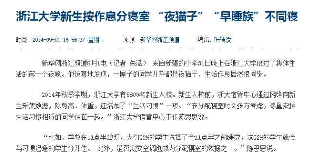 ��һ�����ѣ�������ȫ���綼����˯