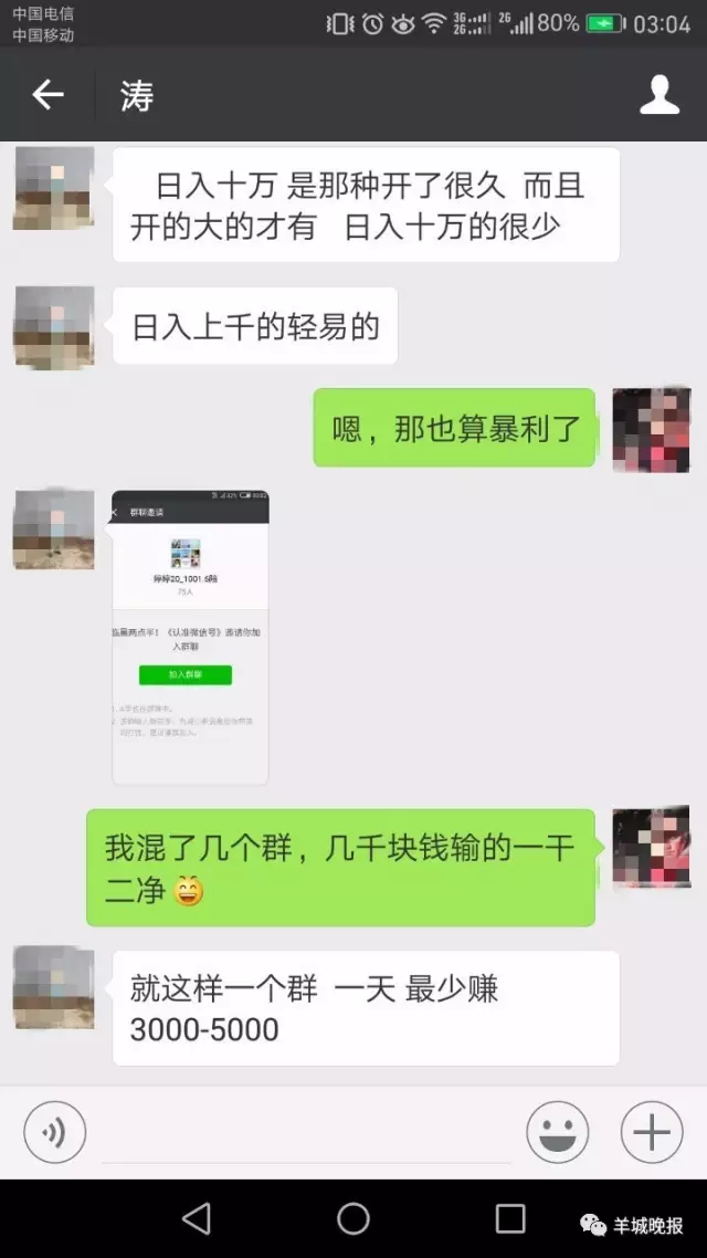 �һ���΢��Ⱥ��Ļ:��Ĳ�� Ⱥ������10������