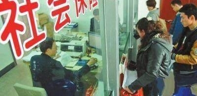 2017����Ǯ�˻�ȥ�ɷ��籣��ֻ���ϰ���Žɷ��籣��