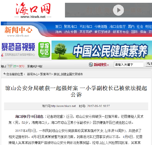 ����һСѧ��У������ǿ����Ů�ѱ�����