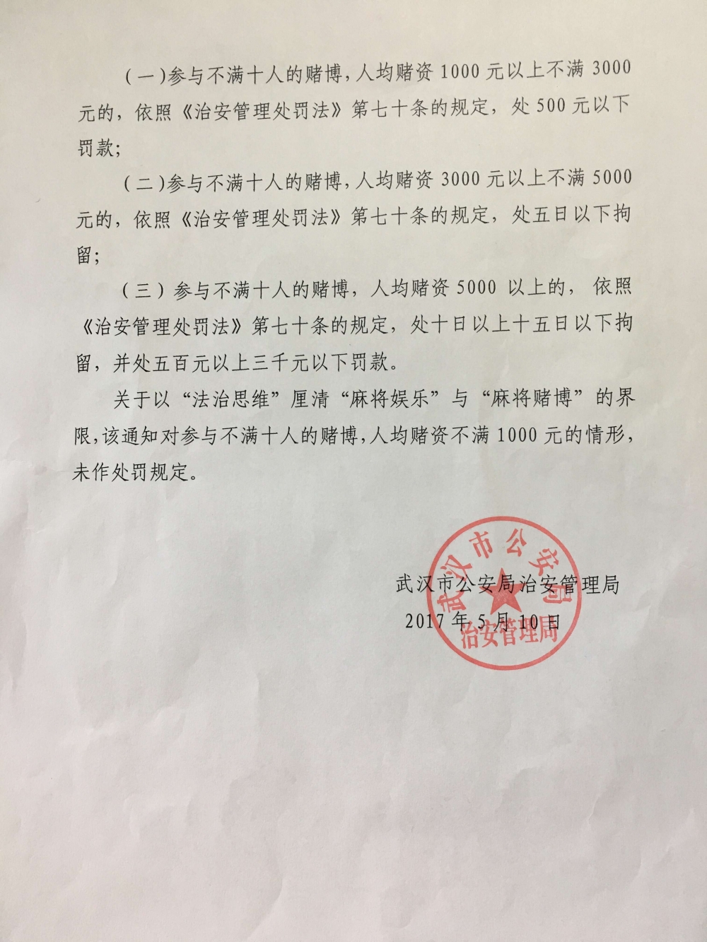 ȫ���������齫��Э�᰸����ظ���1ǧ����������