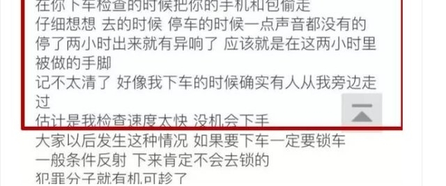 ���裺����ĳ��ӷ�����������ʱ��ǧ��Ҫ�����³��鿴