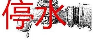 @�����ˣ������Щ�ط�Ҫͣˮͣ�磬��ҿ��ܻ���ȼ���뻧���죡