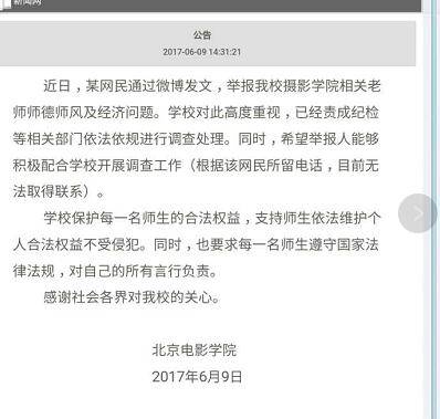 ����ѧ��ɹ�ڶ���֤�ݣ��ٱ��������š���ؽ���̰��