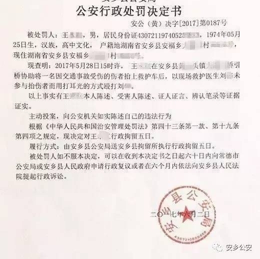 ����һ�����޹ʱ���Ź��ҽ�� ����������5��