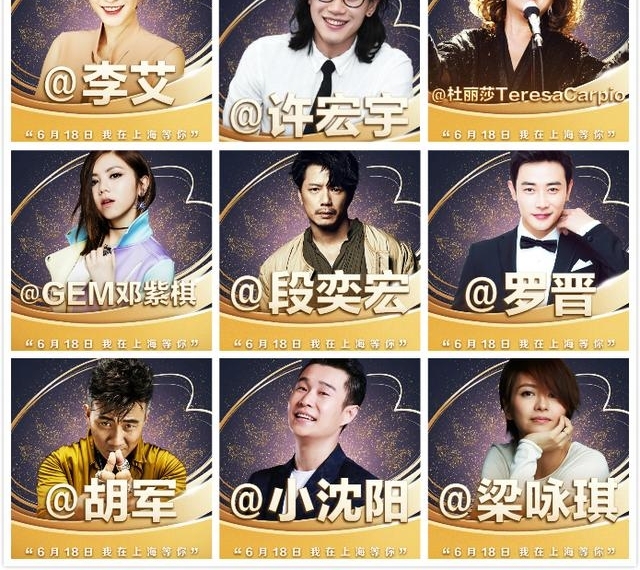 2017΢����Ӱ֮ҹ��ȫ�α��������� ����Ȧ�����ˣ������ˣ�