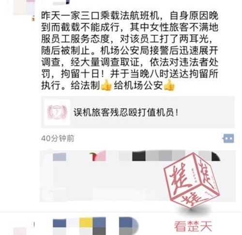 ����Ů��ʿ���������þ��� �����й��񺽺�����