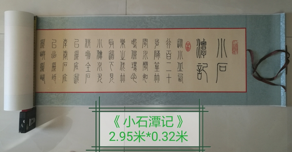 ����С׭֮���ӡ������鷨��������������С׭��д����