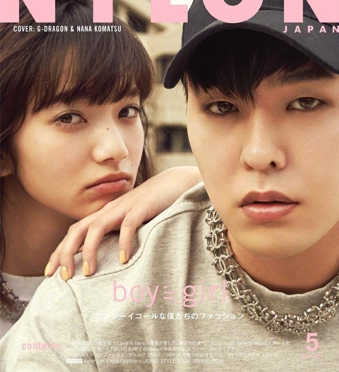 �����Ƭ NYLON Japan May 2016 : Ȩ־�� & ��