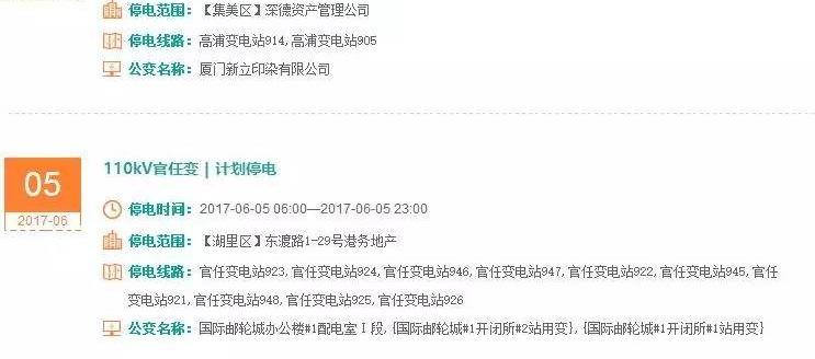 @�����ˣ������Щ�ط�Ҫͣˮͣ�磬��ҿ��ܻ���ȼ���뻧���죡